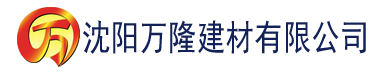 沈阳四虎影院mp4建材有限公司_沈阳轻质石膏厂家抹灰_沈阳石膏自流平生产厂家_沈阳砌筑砂浆厂家